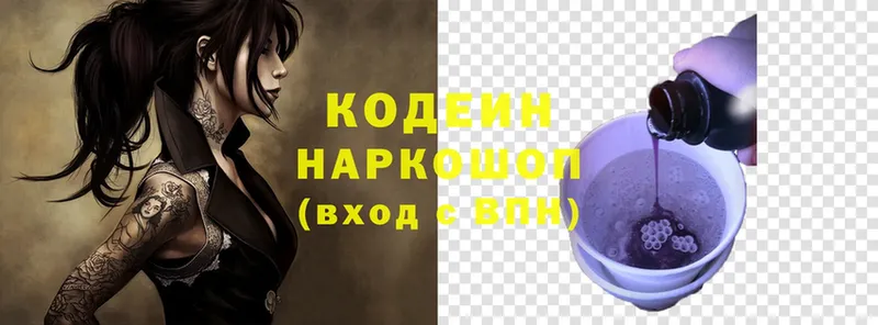 купить   Алексин  Кодеин Purple Drank 