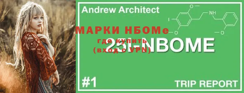 Марки N-bome 1,5мг  Алексин 